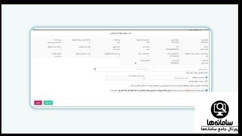 کد پیگیری ثبت نام آرین پارس موتور